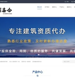 贵阳代办勘察资质