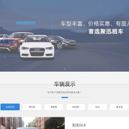 长沙租车