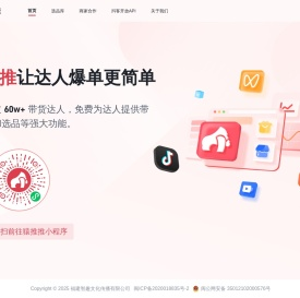 猿推推