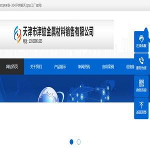 不锈钢天沟,304不锈钢天沟,304不锈钢天沟加工