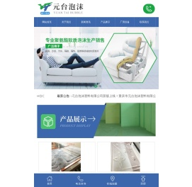 重庆海绵