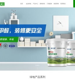 山东绿地建筑科技有限责任公司