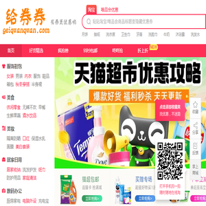 淘宝优惠券领取