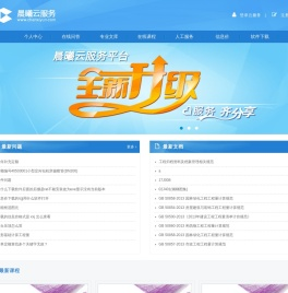 晨曦云服务
