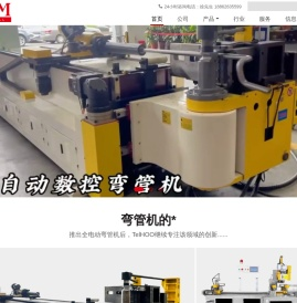 江苏台和机械制造有限公司