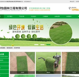 武汉草皮基地/湖北草皮价格/草坪价格/草皮基地