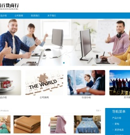 鸾楷百货商行