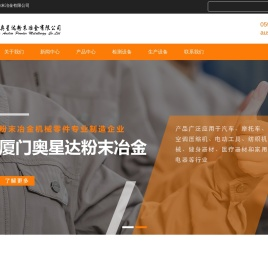 网站首页
