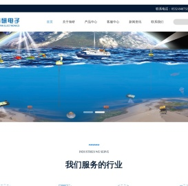 海研电子