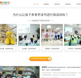 青枣读书