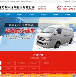 程力专用汽车股份有限公司销售十二分公司