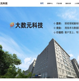 北京大数元科技发展有限公司