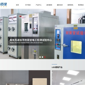 浙江百坚电器有限公司