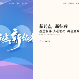 【纳创科技】高端网站建设