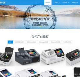环保仪器