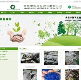 南昌废旧物资回收