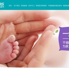 云南舜喜再生医学工程有限公司