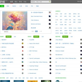 听蛙纯音乐网