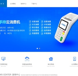 云会员软件