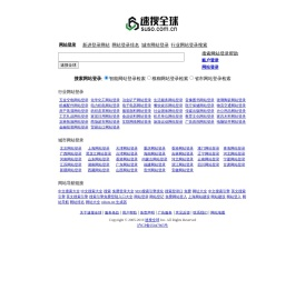 速搜全球是专业免费网站排名