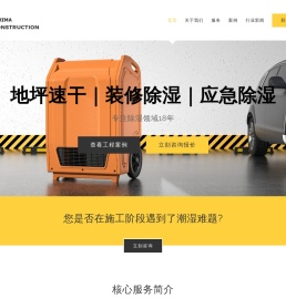 工业除湿机租赁