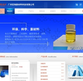 广州宏海新材料科技有限公司供应PC/PA/PET耐高温抗氧剂/紫外线吸收剂/光稳定剂/抗黄变母粒/蓝光吸收剂/红外线吸收剂