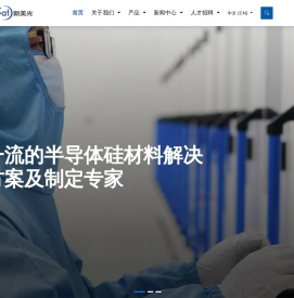 新美光（苏州）半导体科技有限公司
