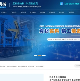 汶上县正鑫工贸有限公司