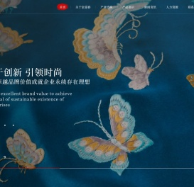 金富春集团有限公司