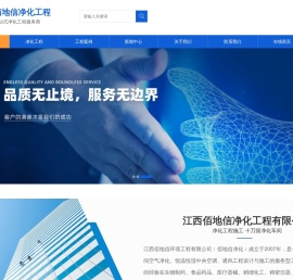 江西净化车间