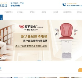 北京易适达科技有限公司