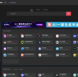 小众AI工具库