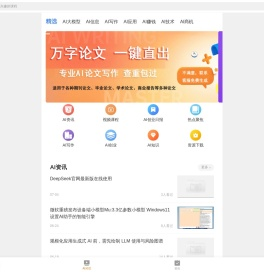 AI创业之家