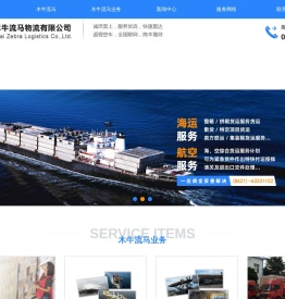 上海木牛流马物流有限公司