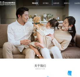 轻松健康集团