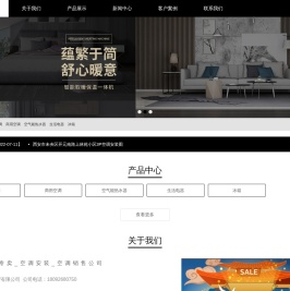 西安空调专卖,空调销售,中央空调维修,空调销售公司,