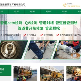 上海管道疏通