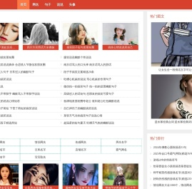 网名大全