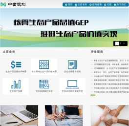北京中世规划设计有限公司