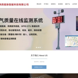 陕西星脉智能科技