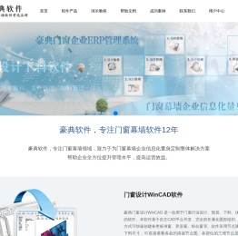 豪典软件