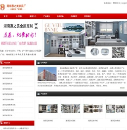 湖南湘潭定制衣柜