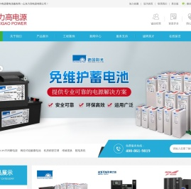 科士达UPS电源