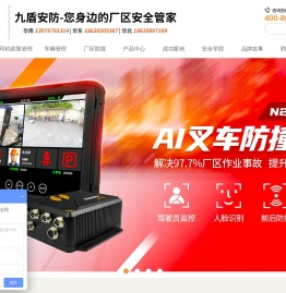 叉车技改,叉车防撞系统,GPS超速预警器,叉车防撞管理系统,车队安全管理系统