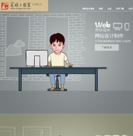 青岛网站设计