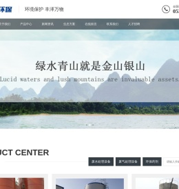 山东环丰环保科技有限公司