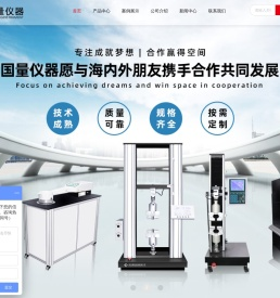 织物检测仪器