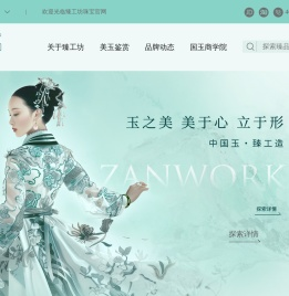 臻工坊珠宝官网