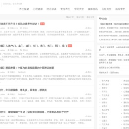 修元健康网