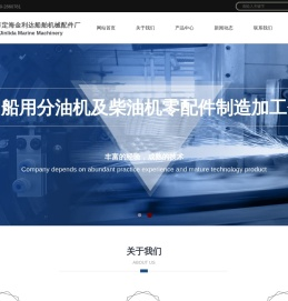 舟山市定海金利达船舶机械配件厂
